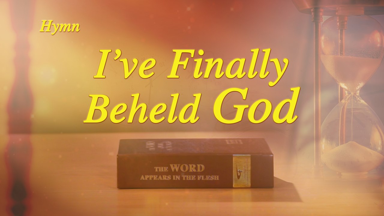 Christian Praise Song | Love God Forever "I've Finally Beheld God" | Walk With God | The Church of Almighty God
