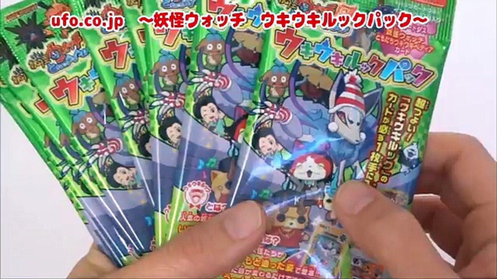 妖怪ウォッチ ともだちウキウキペディア ウキウキルックパック 全36種コンプ 犬神など 影片 Dailymotion