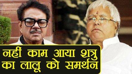 Lalu Yadav के support में Shatrughan Sinha का tweet नहीं आया काम । वनइंडिया हिंदी