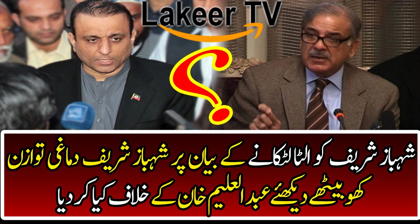 Shahbaz Sharif Creating Hurdles in Abdul Aleem Khan's Work