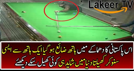 One Handed Pakistani Snooker Player
