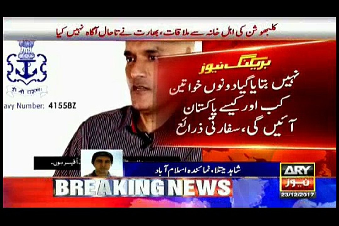 Kulbhushan Jadhav's meeting with wife, mother matter