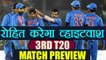 India Vs Sri Lanka 3rd T20 Match PREVIEW, Rohit Sharma eyeing on Whitewash | वनइंडिया हिंदी