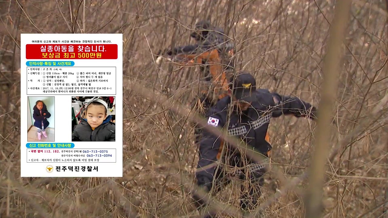 '고준희 양 실종사건' 강제 수사 전환...수사 강도 높여 / YTN