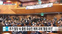 '제3지대' 신당 유력...교섭단체 구성이 1차 목표 / YTN