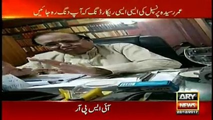 - عمررسیدہ پرنسپل کی ایسی ایسی ریکارڈنگ کہ آپ دنگ