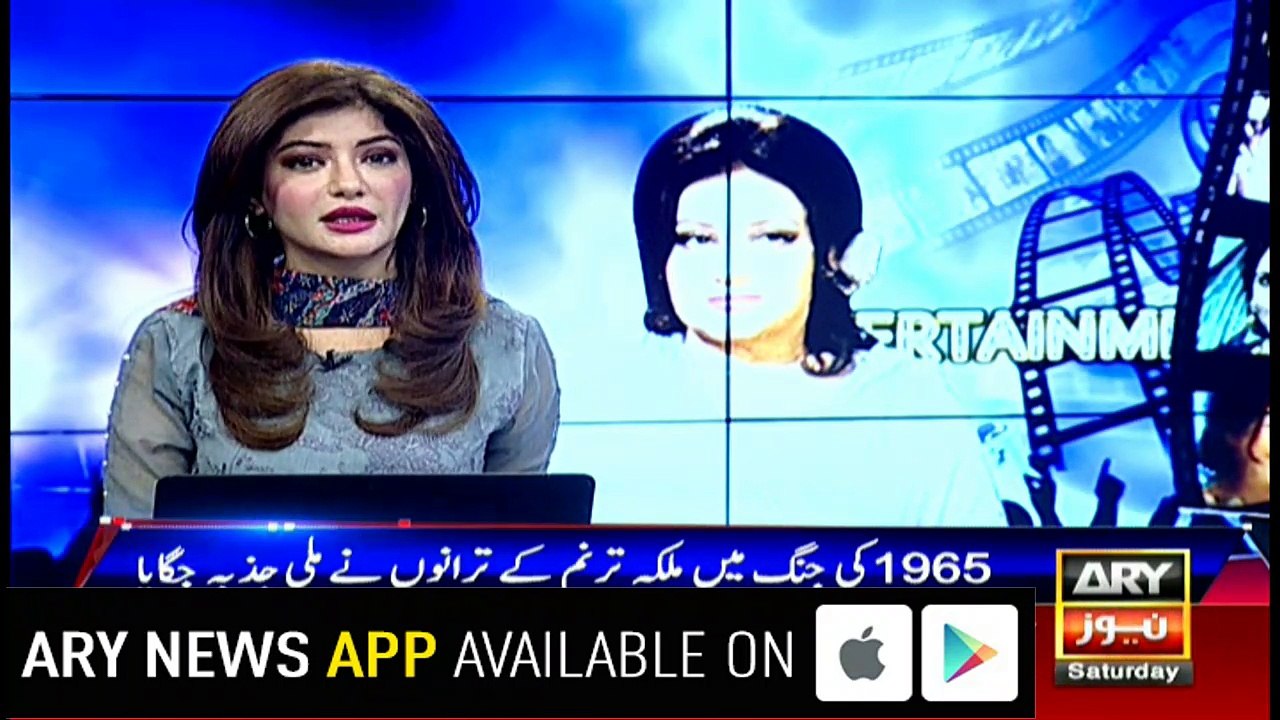 Madam Noor Jahan's 17th Anniversary being observed today