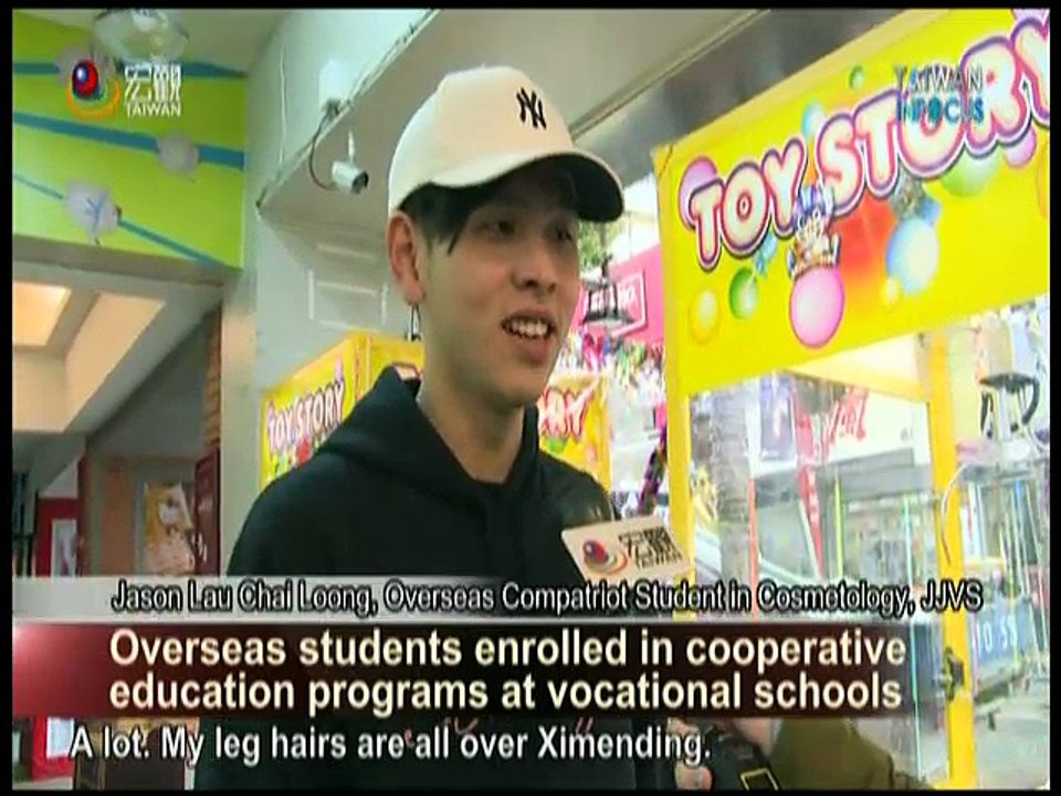 宏觀英語新聞Macroview TV《Taiwan Infocus》English News 2017-12-23