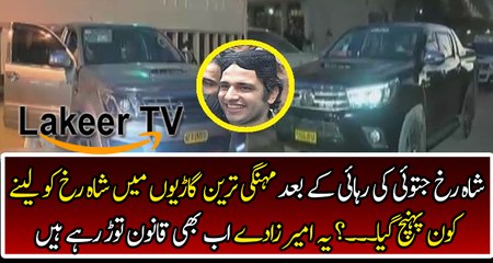 Breaking: Who Came to Receive Shahrukh Jatoi After Bail