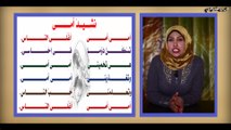 اسلمي يا مصر لغة عربية الصف الرابع الابتدائي ترم1 Video