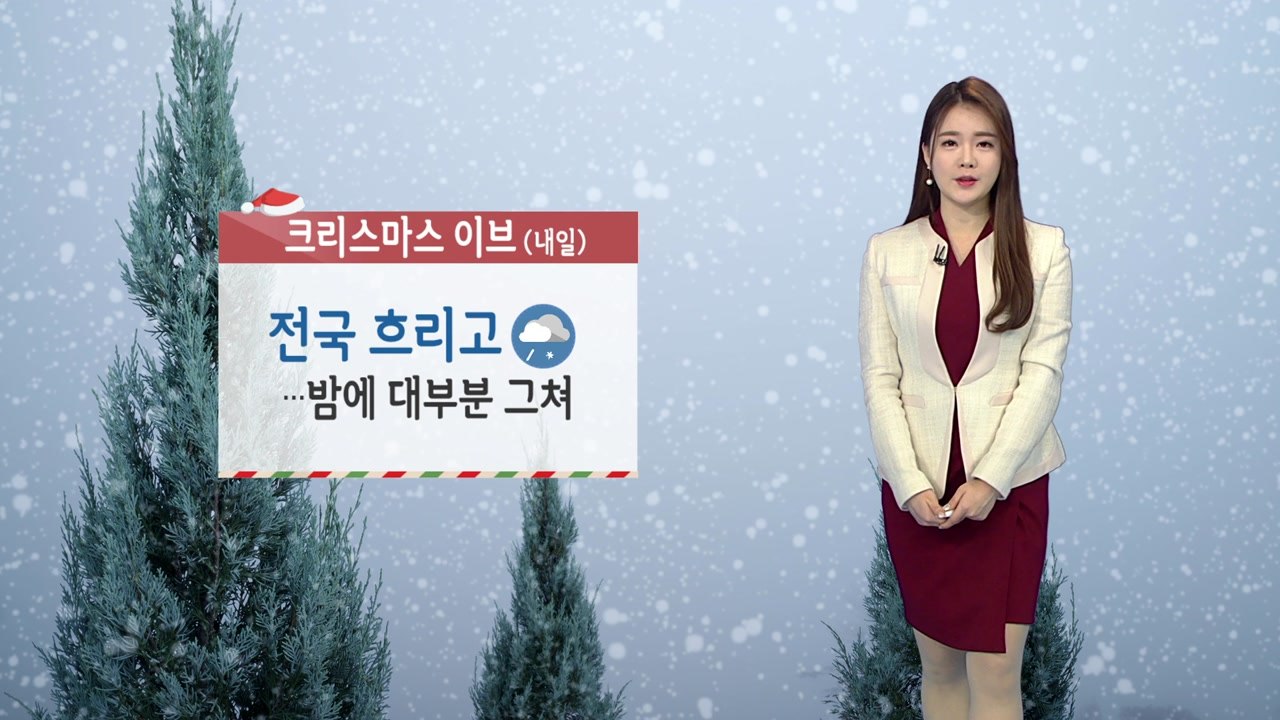 [날씨] 내일 전국 흐리고 비...밤에 대부분 그쳐 / YTN