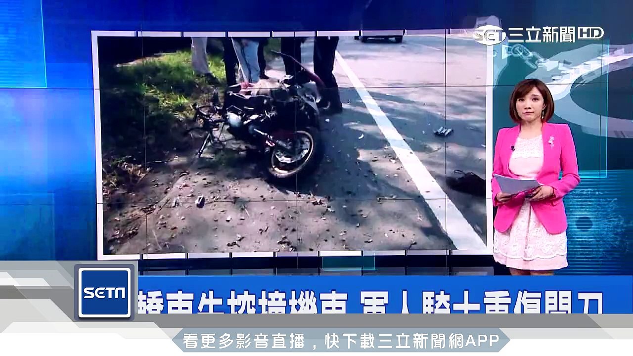 轎車失控撞機車　軍人騎士重傷開刀│三立新聞台