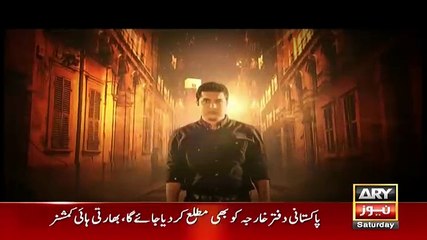 Sar e Aam - 23rd December 2017