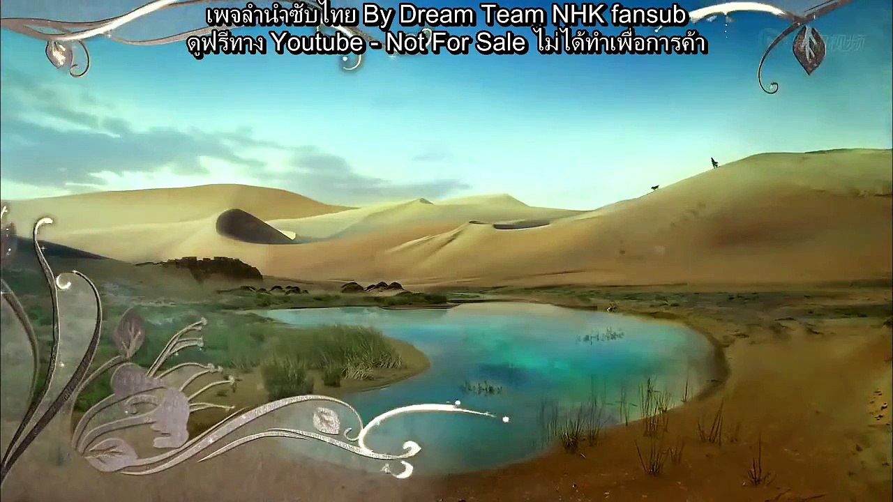 ลำนำทะเลทราย ตอนที่ 7 ซับไทย