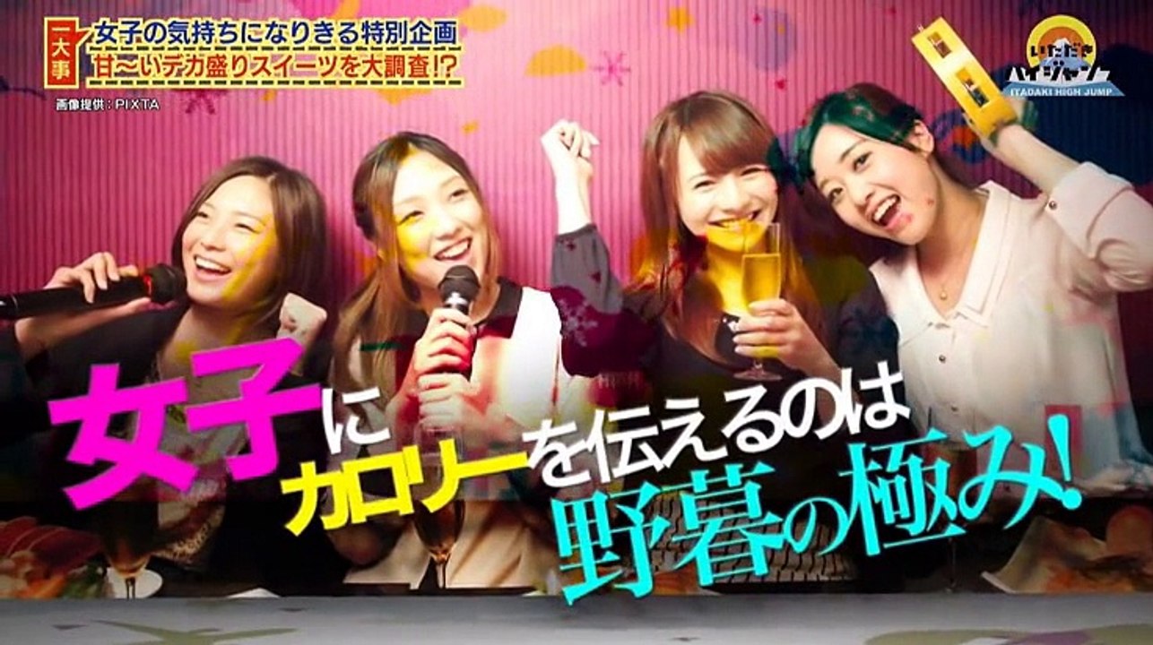 【Hey! Say! JUMP】20170201 攻顶HIGH JUMP  标清生肉