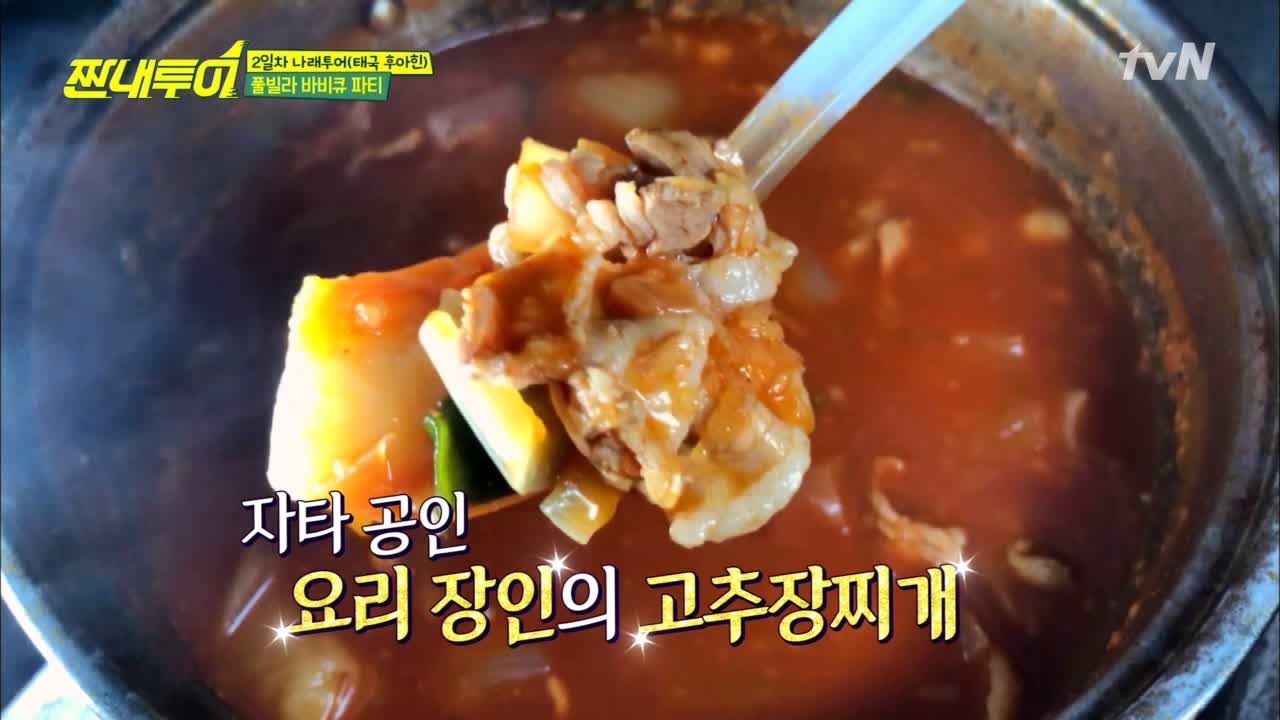 숟가락 콕콕콕! 태국에서도 여전한 나래바 사장님☆