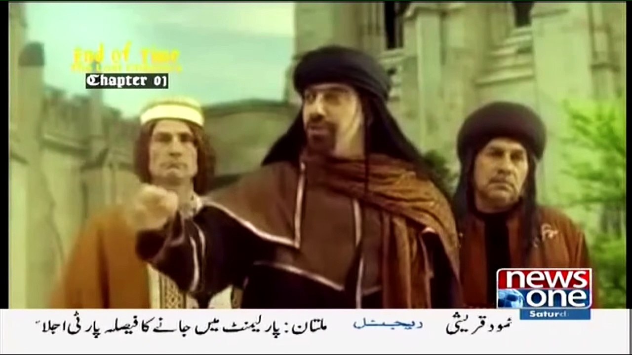 End of Time + Lost Chapters + Chapter 1 B + Dr Shahid Masood - YouTube