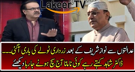 Breaking: Finally Zardari Gang Going to Dhabardoos