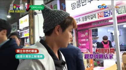 20171223綜藝玩很大P2