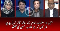 Hamay Jo Malommat Awam Kay Sath Share Karni Chaye Hum Nahin Karty : Talat Hussain