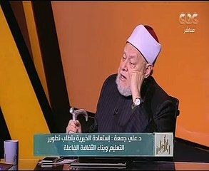 على جمعة: زرعوا الكيان الصهيونى النجس بالمنطقة من أجل عرقلة الأمة