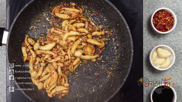 গ্লেজ মাশরুম