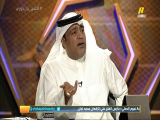 خميس الزهراني: اللاعب الموهبة يفرض نفسه والمنتخب السعودي يعتبر منتخب "شاب" .. #وليد_الفراج: لا يوجد لاعب بعمر الـ21 في ا