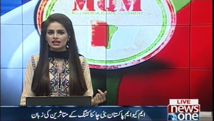 MQMP raise voice for the affected people from china cutting