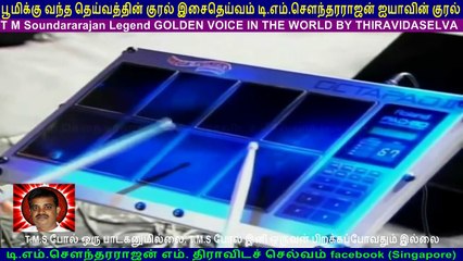 T. M. Soundararajan   Legend  IN  Canada & TMS SELVAKUMAR &  TMS BALRAJ  13.08.2005  vol  2