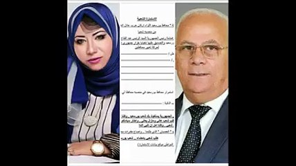 بصوتها.. النائبة رانيا السادات تعلن تدشين حملة لإقالة محافظ بورسعيد