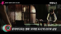 홍진영(Hong Jin Young) 'Loves Me, Loves Me Not' MV 공개 (사랑한다 안한다, 조작된 도시, Ji Chang Wook, 지창욱) [통통영상]-6lNjo0c4JZc