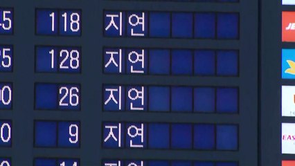 성탄 연휴에 꽉 막힌 하늘길...승객들 '답답' / YTN