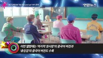 NCT DREAM 'My First and Last' MV 공개...소년들의 고백 (最後的初戀, 마지막 첫사랑, 엔시티 드림) [통통영상]-05IkCMuWJ8A