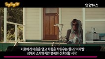 [정주원의 무비부비☆] '파도가 지나간 자리' 용서가 힘겨운 이유 (The Light Between Oceans 2016) [통통영상]-OlQUI2zh10k