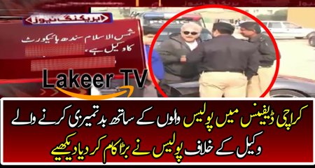 Sindh Police Take Big Step Against Shams ul Islam