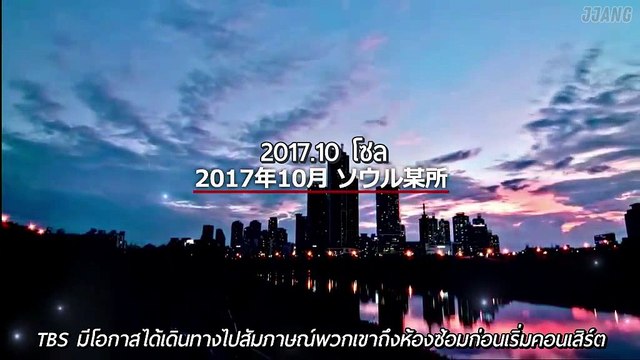 [ซับไทย] เบื้องหลังโอซาก้าโดมคอนเสิร์ต