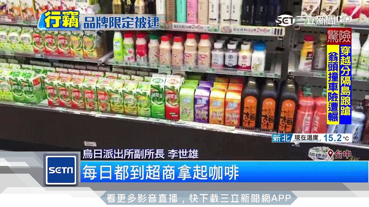 就愛這一味！連偷18天被鎖定　「咖啡哥」落網｜三立新聞台