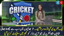 Fastest Bowler Name Afridi Selected In Pakistani Team -- Pakistan Cricket Team -- Cricket Official - YouTube