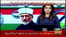 Tahir-ul-Qadri's name to be added in ECL