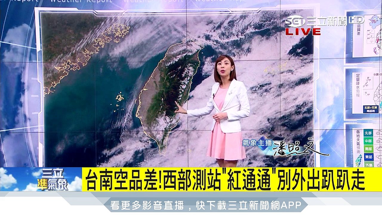 平安夜起各地明顯降溫　27日將回暖｜三立準氣象｜20171224｜三立新聞台