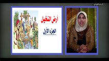 اللغة العربية للصف الثالث الابتدائي التيرم الثاني { 01 } الدرس الأول أرض النخيل الجزء الأول