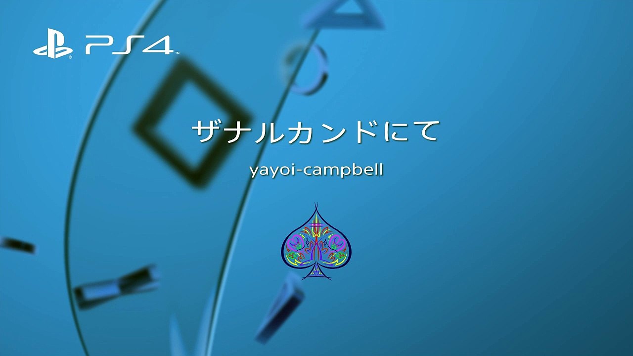 ザナルカンドにて