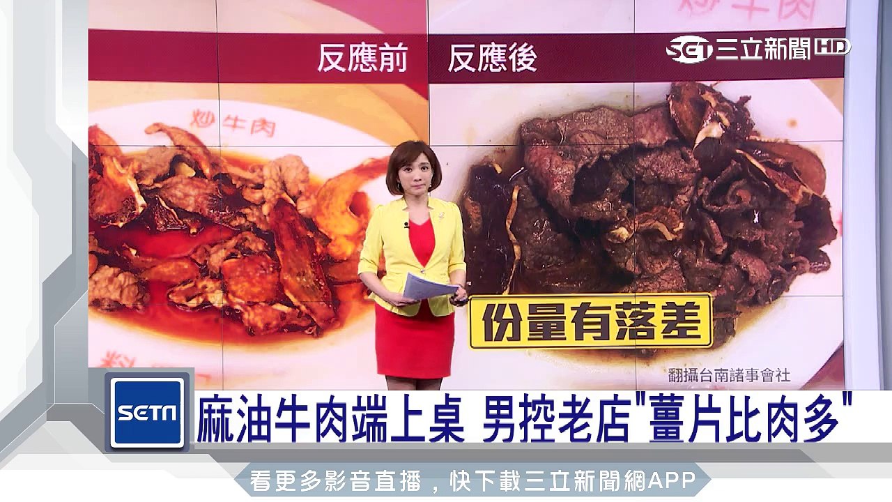 麻油牛肉端上桌　男控老店「薑片比肉多」│三立新聞台