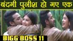 Bigg Boss 11: Puneesh Sharma meets Bandgi and KISSES her during Ghar Aaye Gharwale task | FilmiBeat