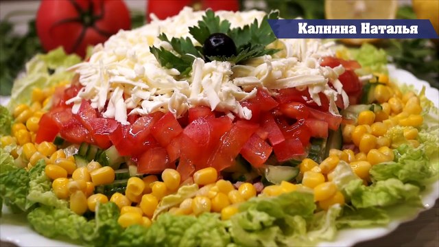 Салат Новинка . Съедается за пару минут и смотрится красиво!