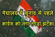 Meghalaya में चुनाव से पहले ही Congress को लगा तगड़ा झटका