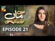 Mein Maa Nahin Banna Chahti Episode 21 HUMTV Drama  27 December 2017
