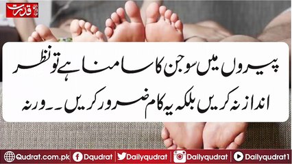 Do not ignore swelling in the feet but do this thing