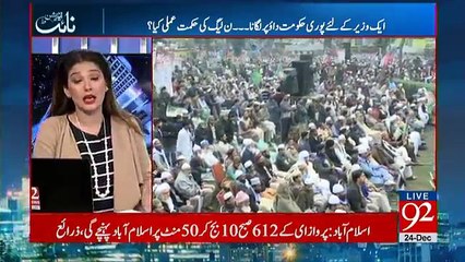 Night Edition - 24th December 2017