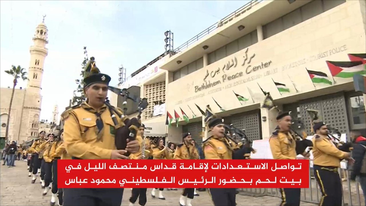 قرار ترمب يخيم على أعياد الميلاد في بيت لحم